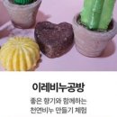 영농조합법인 누리생태원 이미지