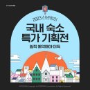 인터파크 이미지