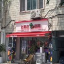 전주피자맛집 [외계인피자 전주점] 네가지맛 피자 후기 ﾟ𖤐.⋆