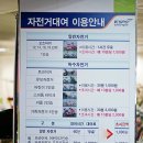 광명스피돔 자전거대여소 이미지