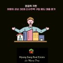 큰손부동산공인중개사사무소 이미지