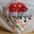킹스꼬마김밥 안지랑점