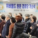 과천위버필드 경로당 이미지