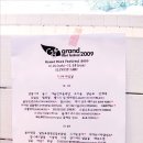 GMF(그랜드 민트 페스티벌)3차 라인업 공개!! 두둥! 이미지
