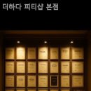 더하다 피티샵 이미지