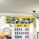 강릉고터 근처 현대장칼국수 맛 위생 서비스 모두 불만족스러운 후기
