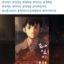 태일이 -판타지아국제영화제초청 이미지