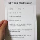 수정-89 | 평촌마리아 난임병원 초진 후기 | 둘째 준비 시작, 인공수정 시험관 상담받고 왔어요 (김안나 선생님)