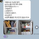 수납정리컨설턴트 2급 자격과정 | 강의후기.정리수납2급자격과정.구로여성인력개발센터