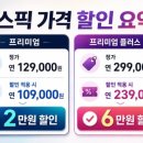 489 | 스픽 84일째 직접 써본 후기｜듀오링고 489일, 말해보카 94일째와 함께 꾸준히 영어공부 중