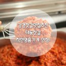 강경대동젓갈상회