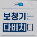 다비치히어링 성남이마트앞점 이미지