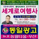 송월타월;동일광고