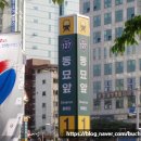 동묘앞역 1번 출구 이미지