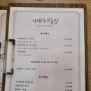 거제샤브농장 이미지