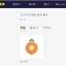 당근PC 이미지