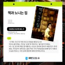 조선아이에스남부지사 | 해법독서논술 대전남부지사 교재 연구 후기!