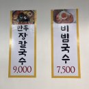 [경산맛집] 세명병원 앞 경산 칼국수 맛집 ‘예정국수’