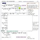 2023년 11월 고1 모의고사 분석노트 이미지