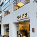 자담치킨 부천심곡점 | 부천 디저트 카페 청라곳간 부천심곡점 약과아이스크림 빙수 내돈내산