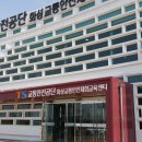 상주교통안전체험교육센터 이미지