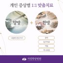 자양한방병원 이미지