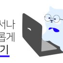동의내츄럴