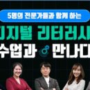 [공지] 교육사랑연수원 25년 5월 BEST 연수후기