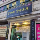 간바레 간바로우 이미지