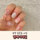 엠케이네일 - 전주시 덕진구 동가재미2길 29 | 엠케이네일