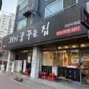 천안두정고등학교 | 천안 두정동 뒷고기 맛집 [ 돼지 꿈 꾸는 집 ] 후기