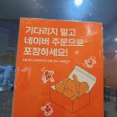 다가치 | 부산진구 맛집 N주문 가능한 "다가치통닭 서면엘루체점 " 포장 후기