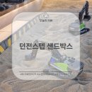 샌드박스 | 수원 이색 데이트 '던전스텝 샌드박스' 포크레인 RC카 체험 내돈내산 후기