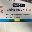 성지길장어 이미지