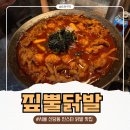 대창기계공업(주) | 신당역 맛집 짚뿔닭발, SNS 핫플 웨이팅부터 추천 메뉴까지 솔직 후기(빠삭감자전, 짚뿔하이볼)