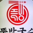 뚝방국수 독산점