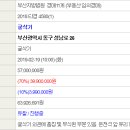 부산광역시 동구 성남로 이미지