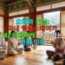 광릉숲음식문화특화테마거리 | 오해와 진실: 국내 템플스테이가 MZ세대에게 인기 있는 진짜 이유