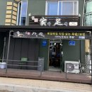 다둥이네족발 이미지