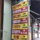 창고을만두