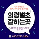 의령읍사무소 | 의령 벌초 대행부터 일잘하는 인력 공급까지 의령 벌초 잘하는 곳