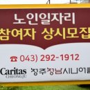 청주상당시니어클럽
