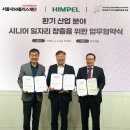 제로에너지리모델링협동조합