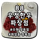 수원-0266 이미지