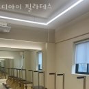 디아이필라테스 네이버블로그