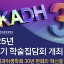 최대균 남광호 치과의원 | [구애보 덴탈 다이제스트] 900여명 몰린 ‘치과위생학회 30주년 기념 학술집담회’ 성료