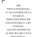 북케이스판도 발송이 조금 빨라지나봐 (+굿즈는 1쇄만 포함 땅땅, 2쇄에는 없대) 이미지