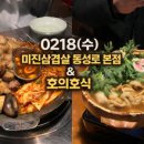 심야오뎅(신월성점) 이미지