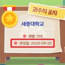 대양프린팅 | 2025 메이플 핑크빈 캠퍼스 투어 세종대 졸업생 후기 (feat 과수석)