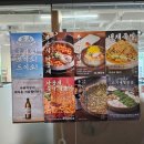 여의도 맛집 - 사위식당 여의도점 (낙곱새, 물밀면)